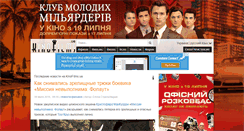 Desktop Screenshot of kinofilms.ua